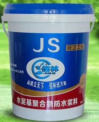 JS防水涂料
