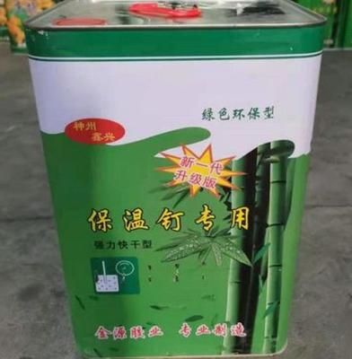 保温钉专用胶水